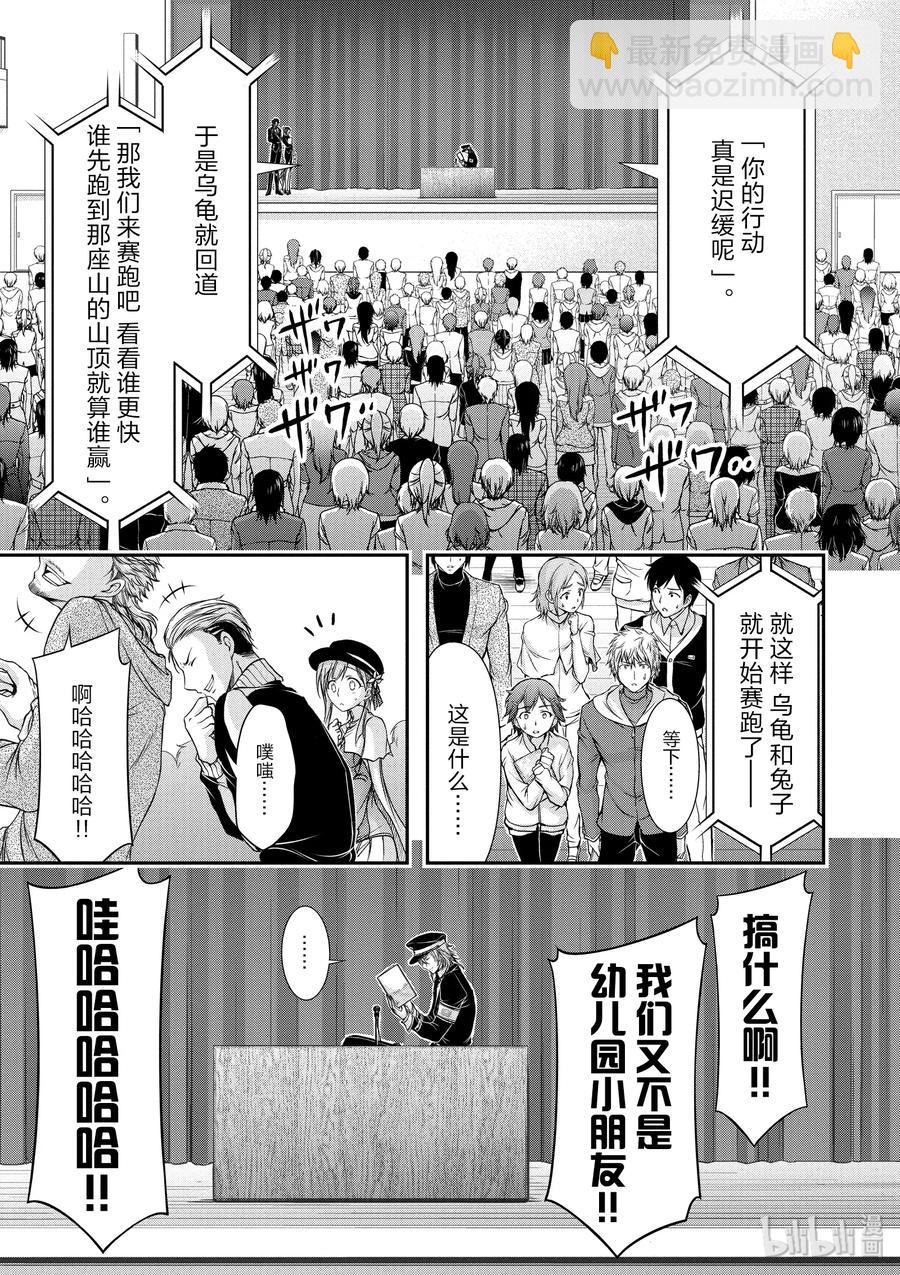 13 开学典礼30
