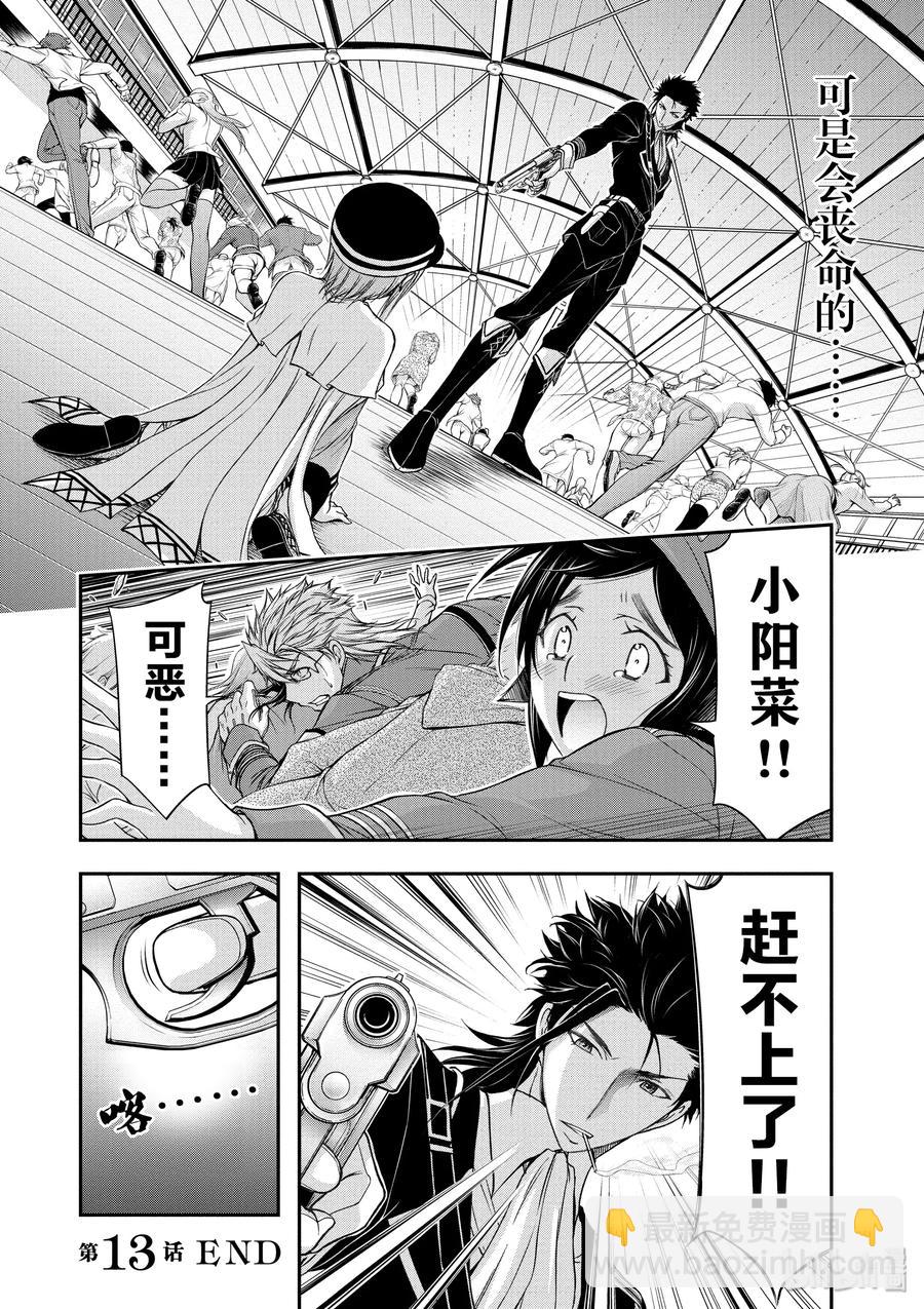 13 开学典礼41
