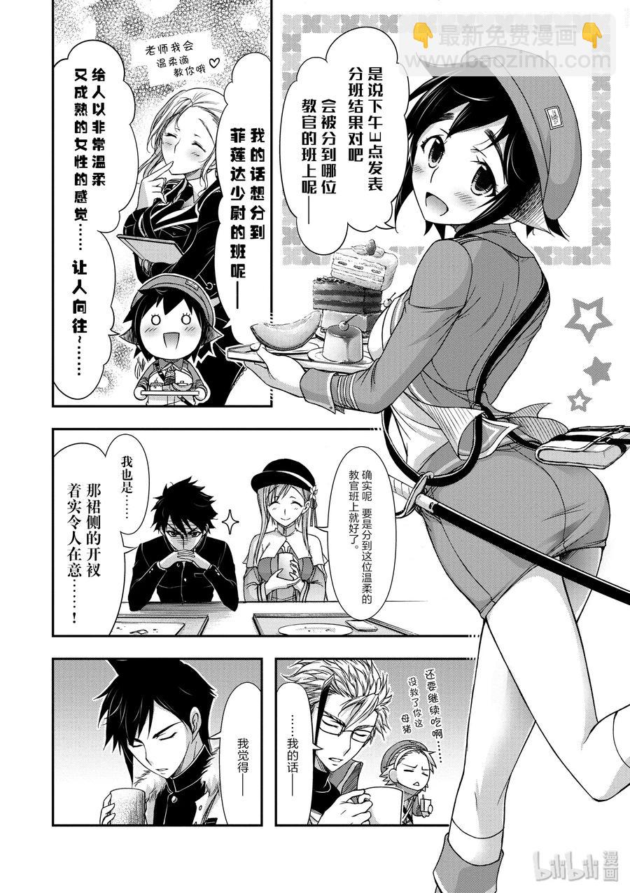 15 从天而降的神明1