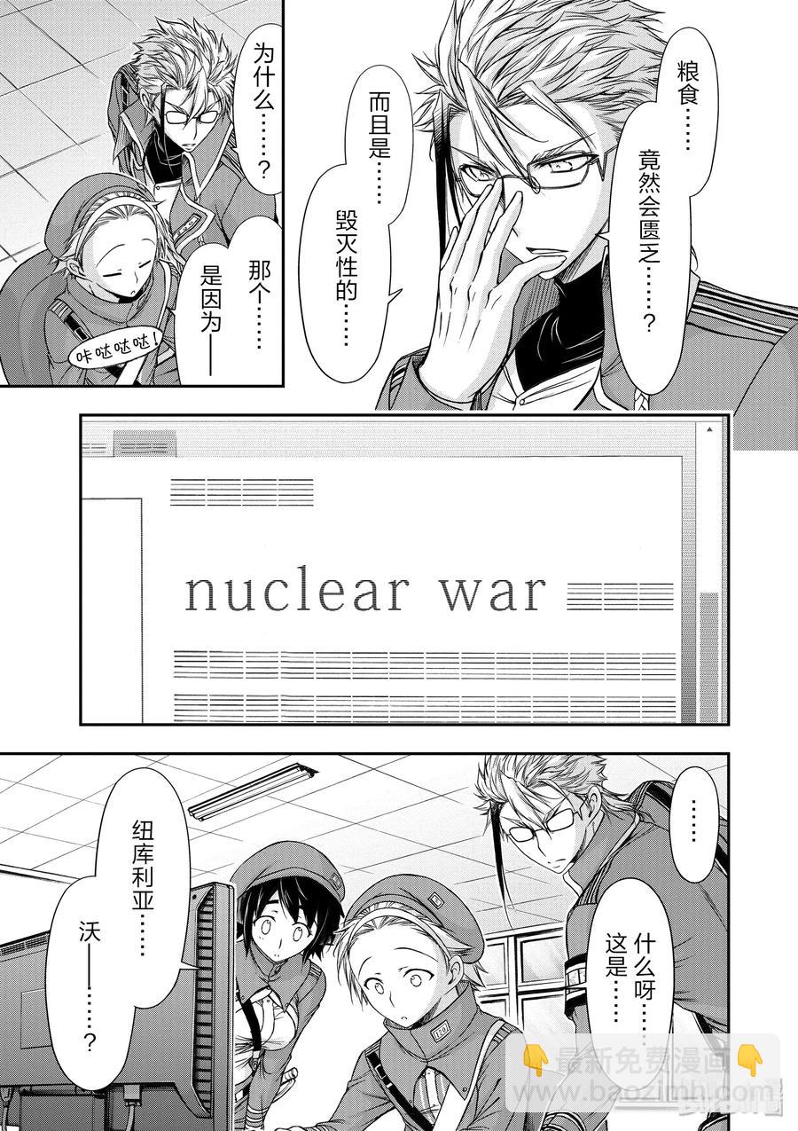 15 从天而降的神明10