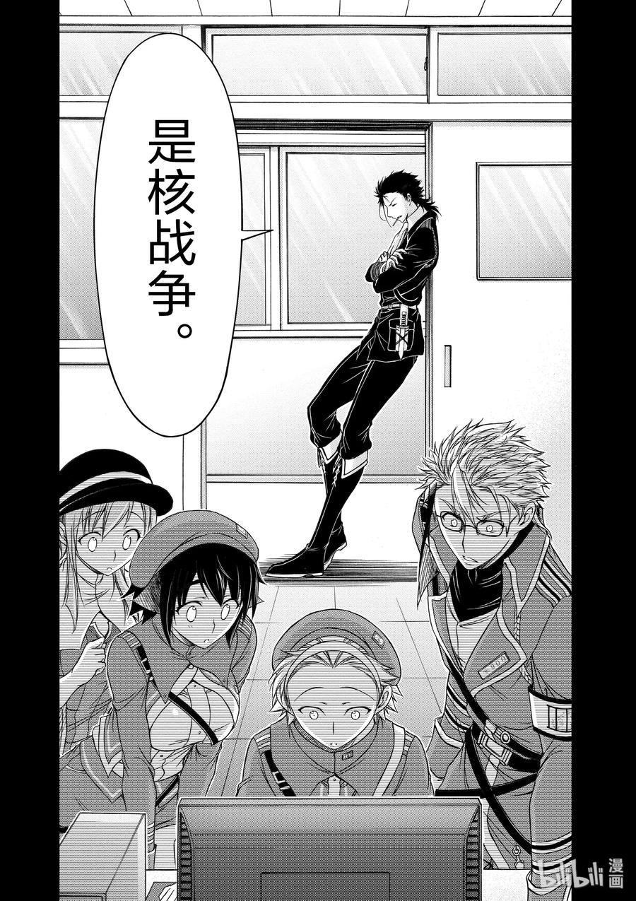 15 从天而降的神明11