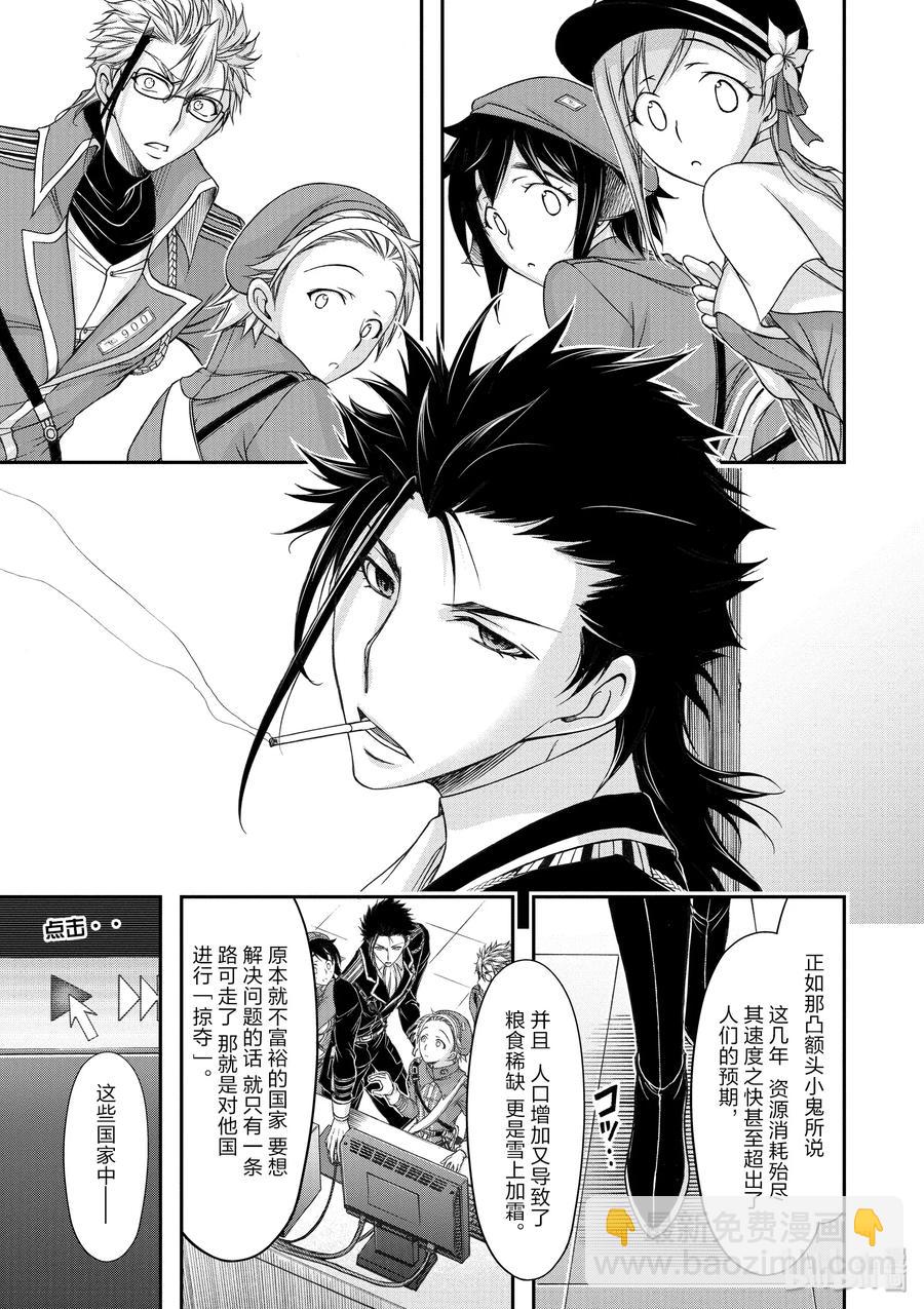 15 从天而降的神明12