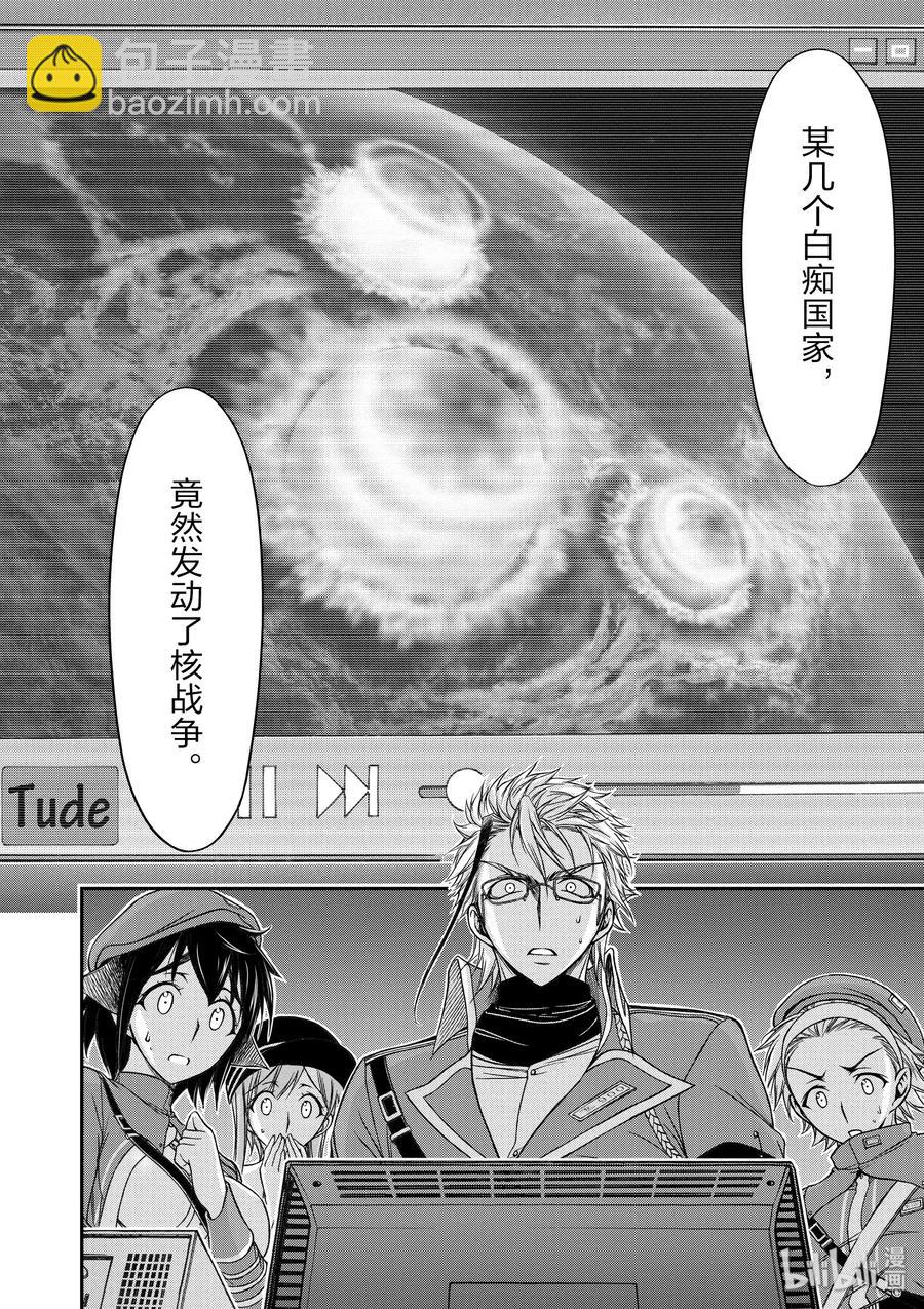 15 从天而降的神明13