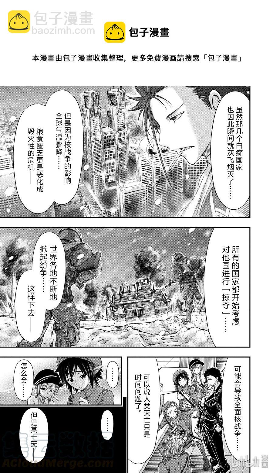 15 从天而降的神明14