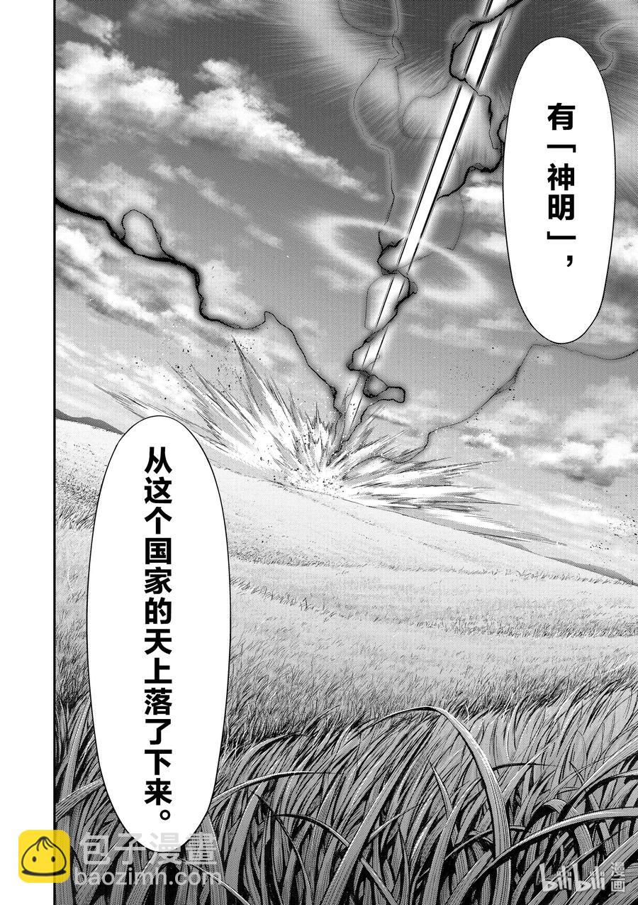 15 从天而降的神明15