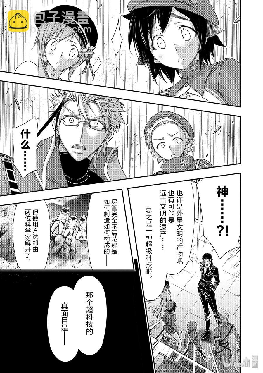 15 从天而降的神明16