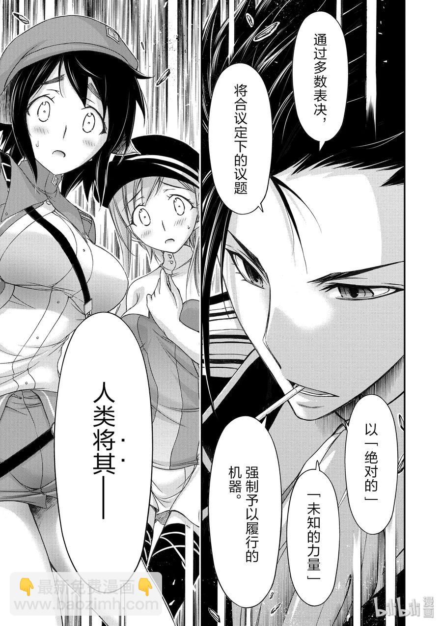 15 从天而降的神明18