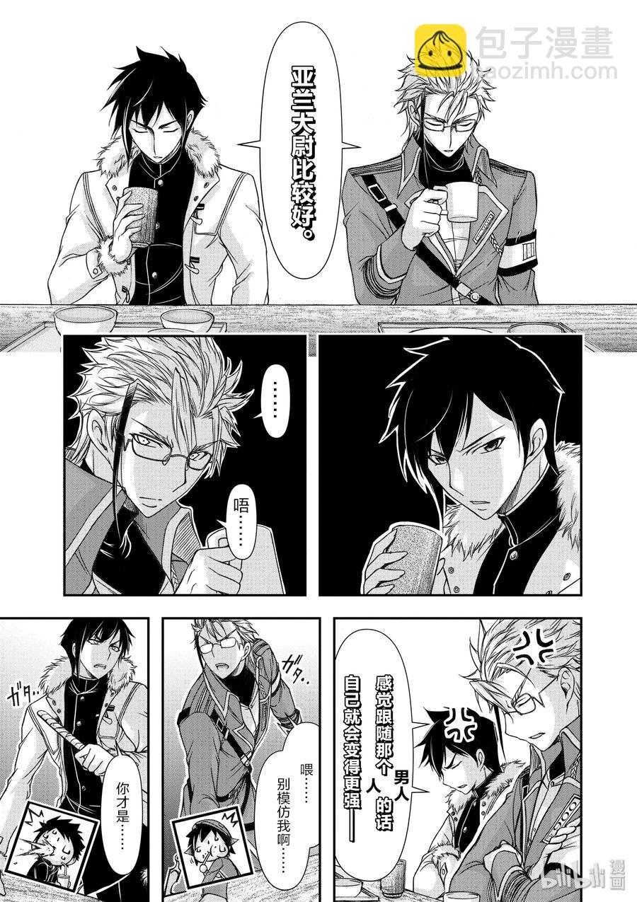 15 从天而降的神明2