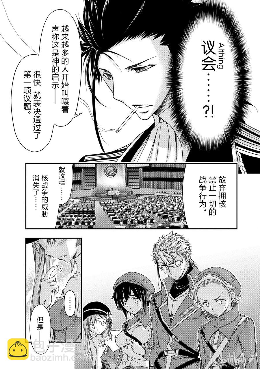15 从天而降的神明22