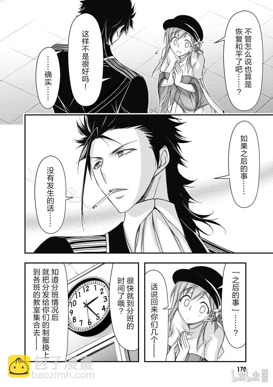 15 从天而降的神明23