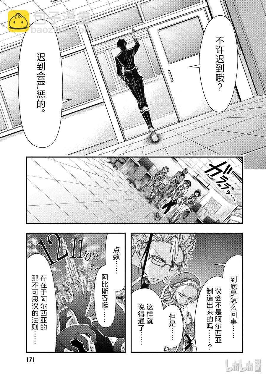 15 从天而降的神明24