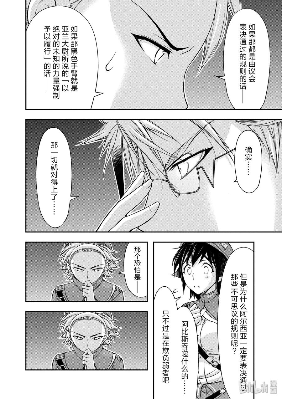 15 从天而降的神明25