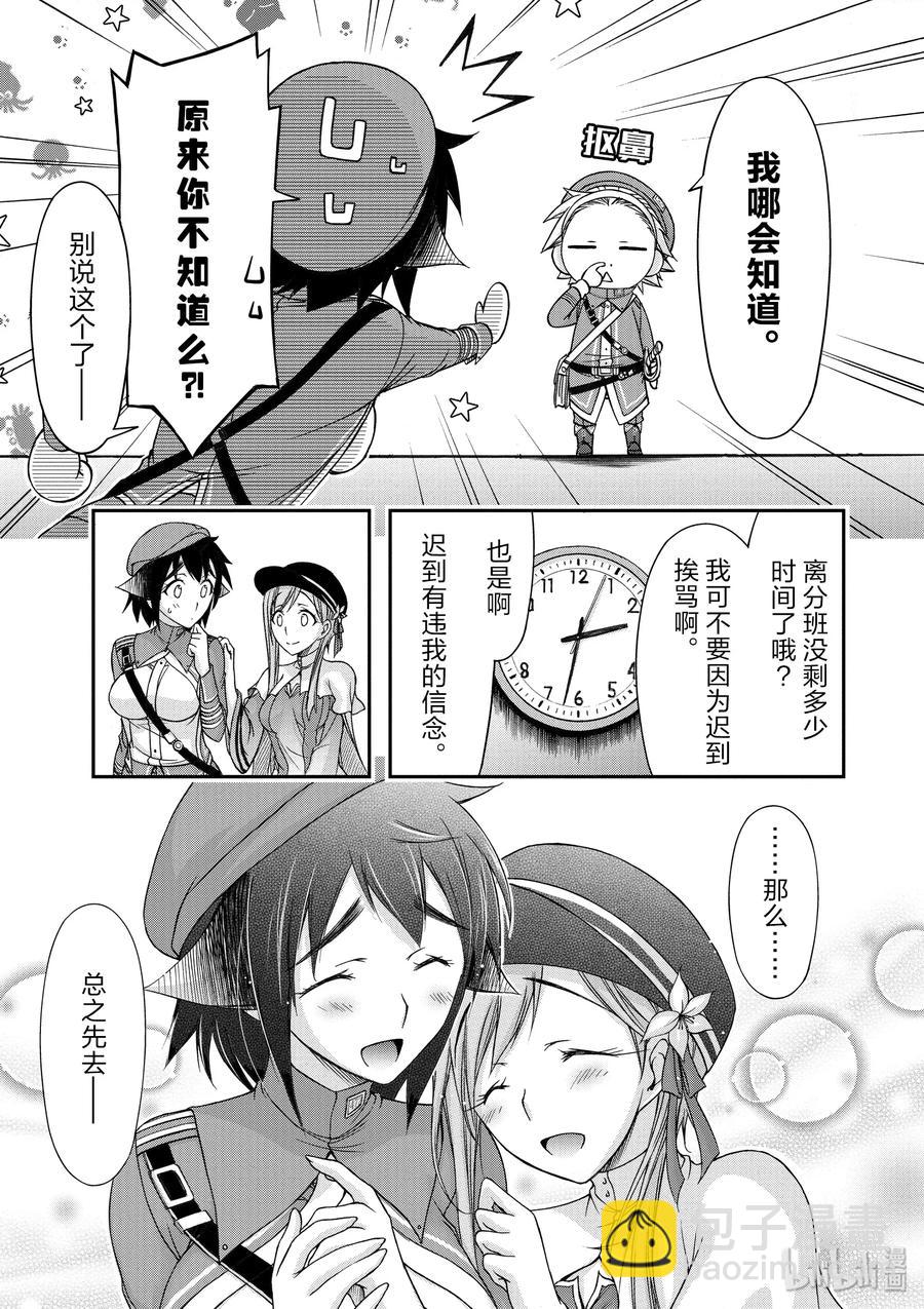15 从天而降的神明26