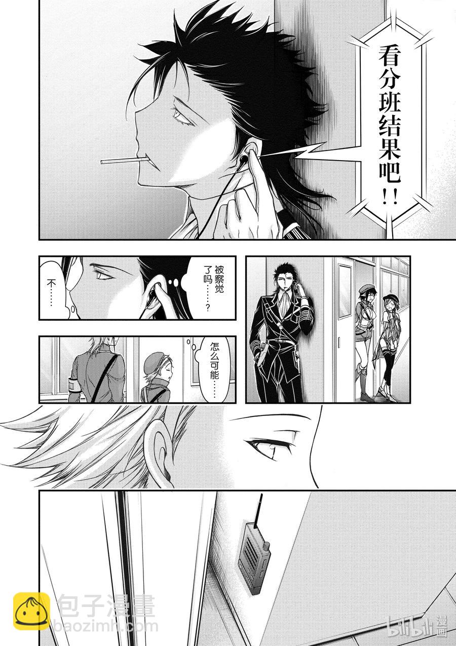 15 从天而降的神明27