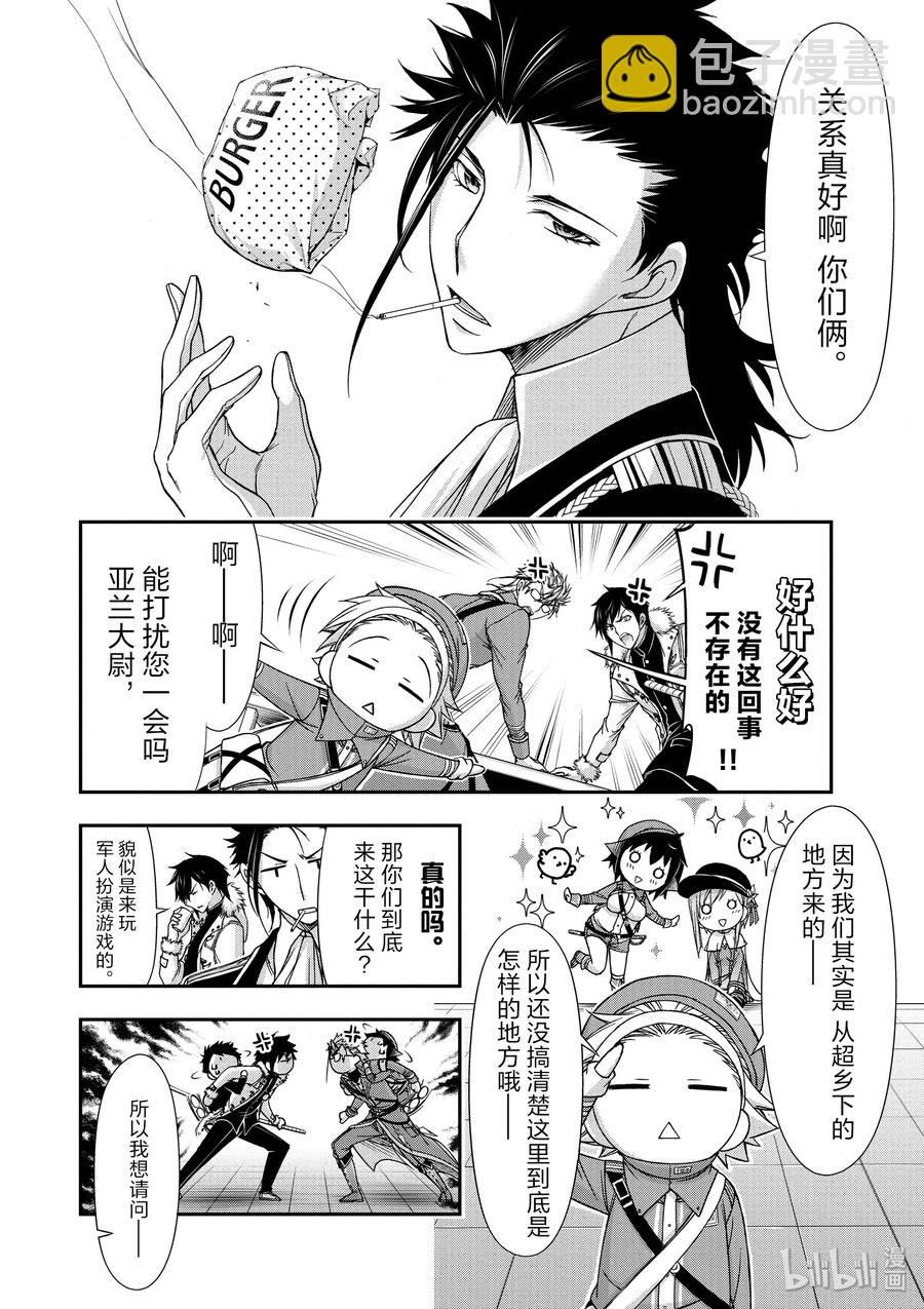 15 从天而降的神明3