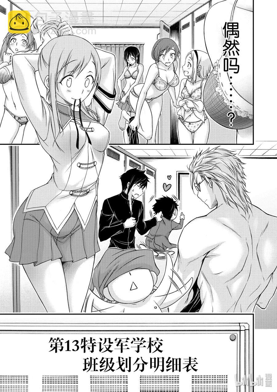 15 从天而降的神明30