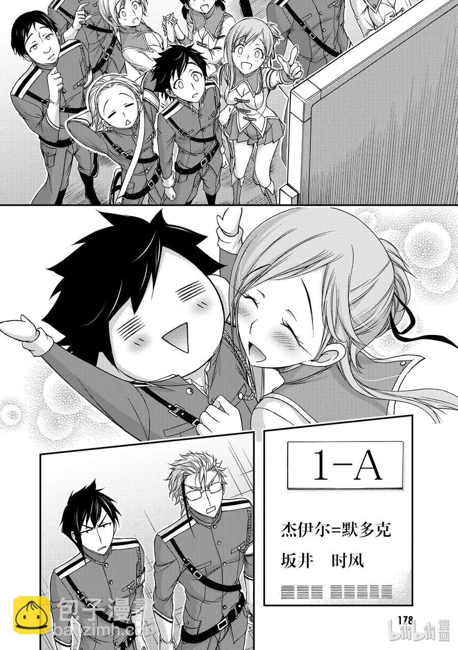 15 从天而降的神明31