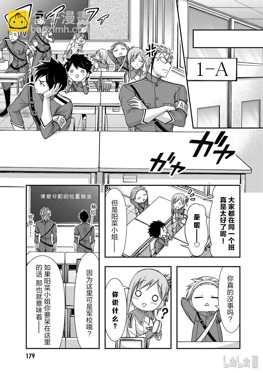 15 从天而降的神明32