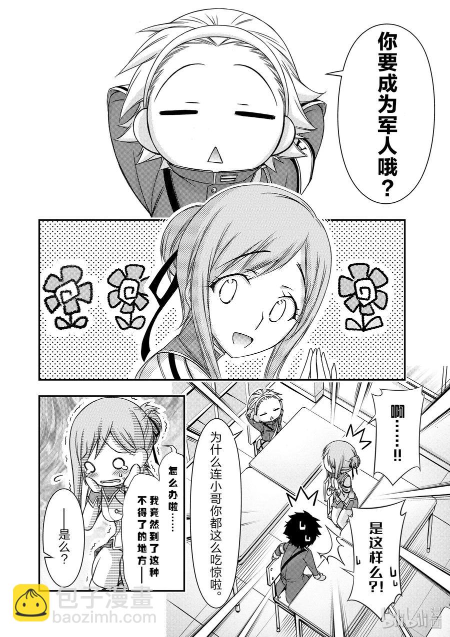 15 从天而降的神明33