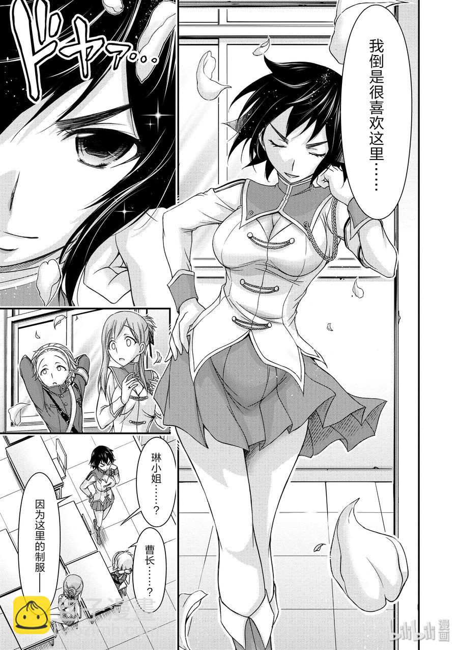 15 从天而降的神明34