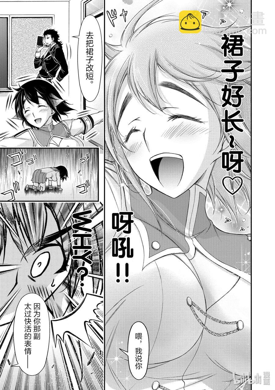 15 从天而降的神明36