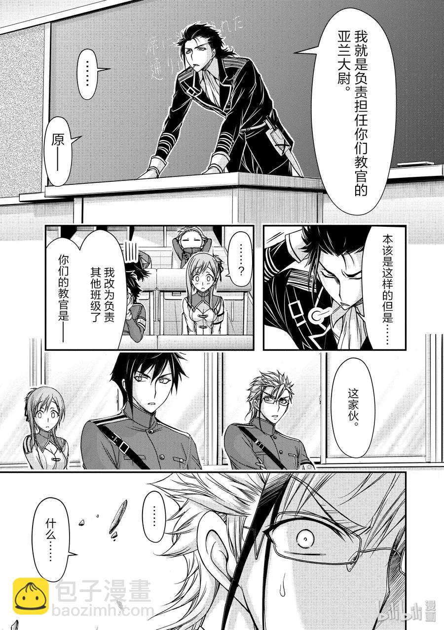 15 从天而降的神明38