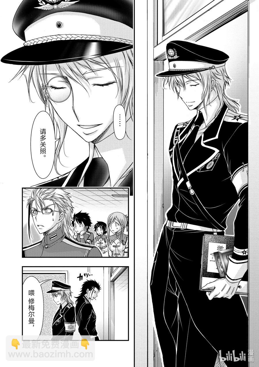 15 从天而降的神明39