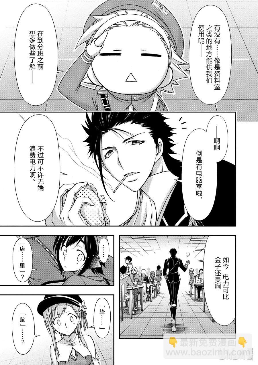 15 从天而降的神明4