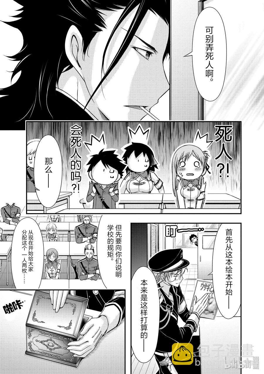 15 从天而降的神明40