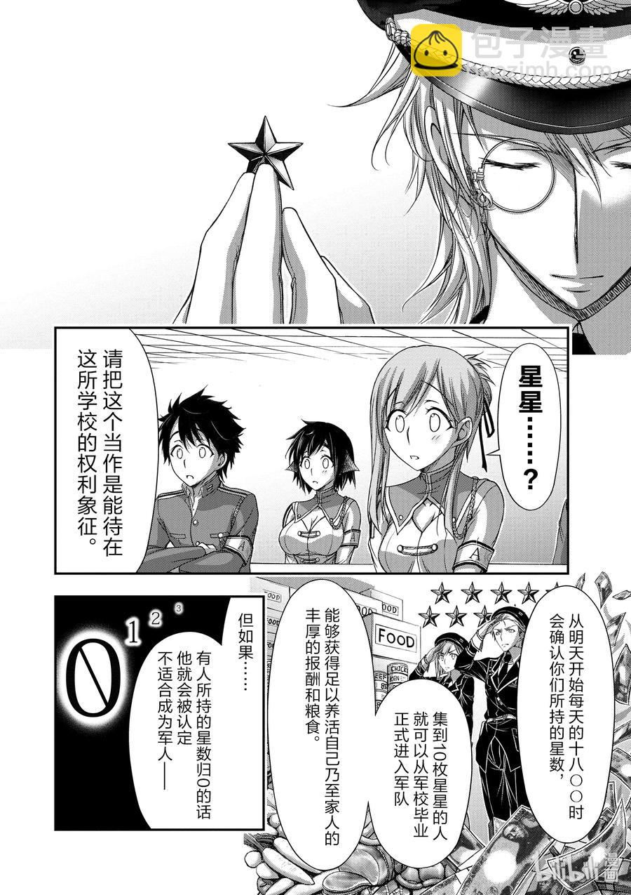 15 从天而降的神明41