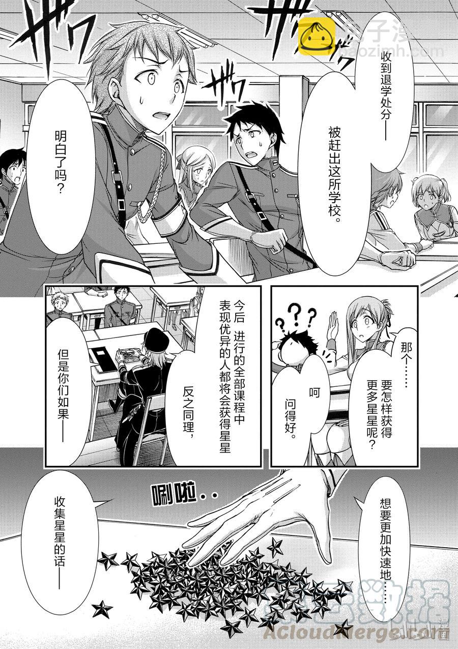 15 从天而降的神明42