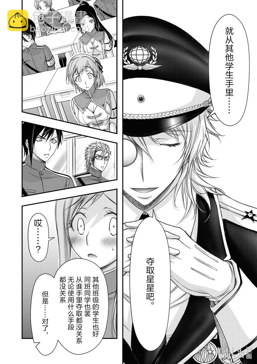 15 从天而降的神明43