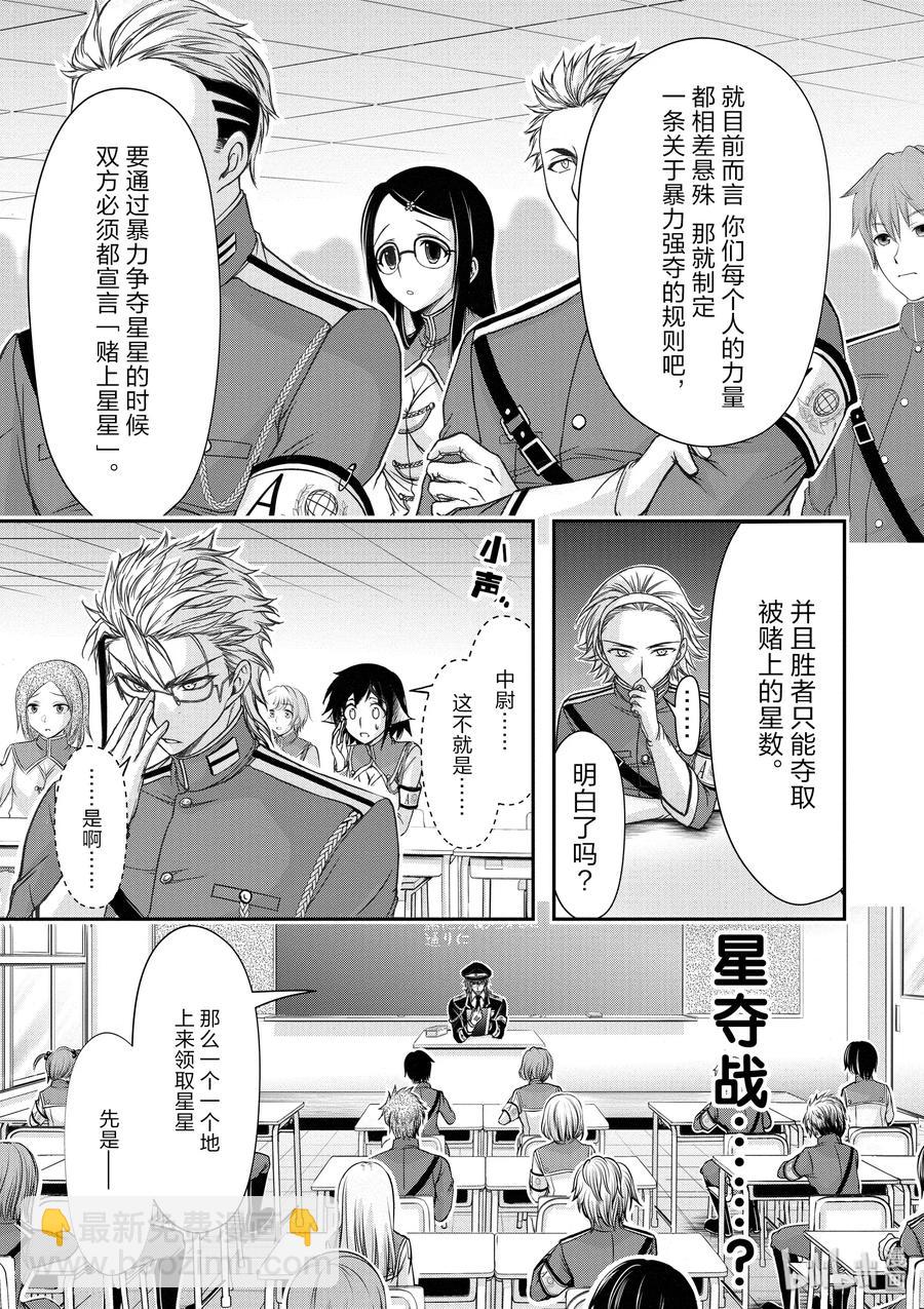 15 从天而降的神明44