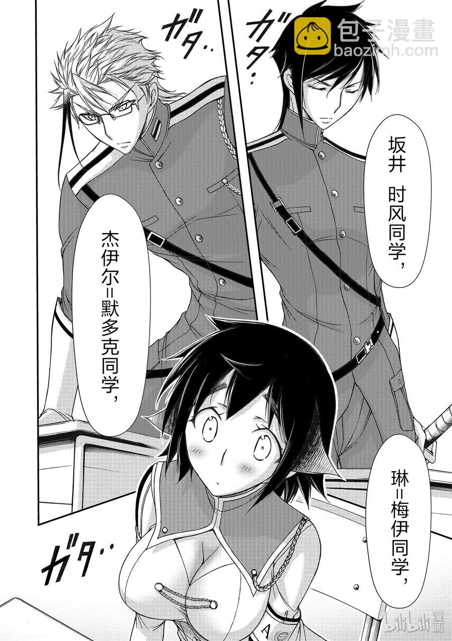 15 从天而降的神明45