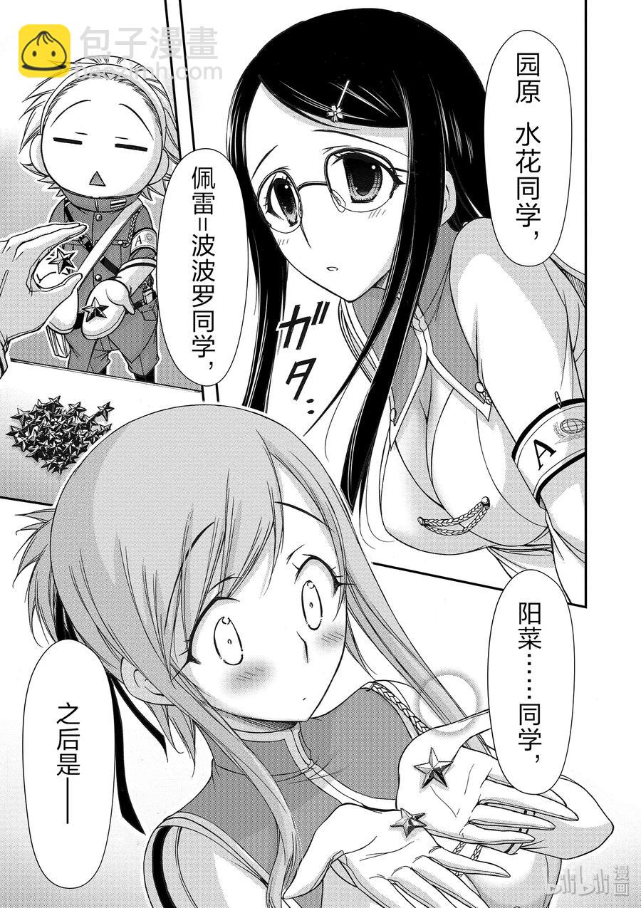 15 从天而降的神明46