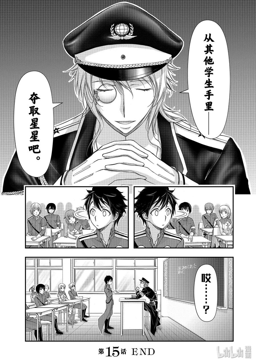 15 从天而降的神明48