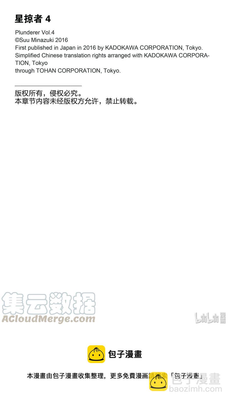 15 从天而降的神明49