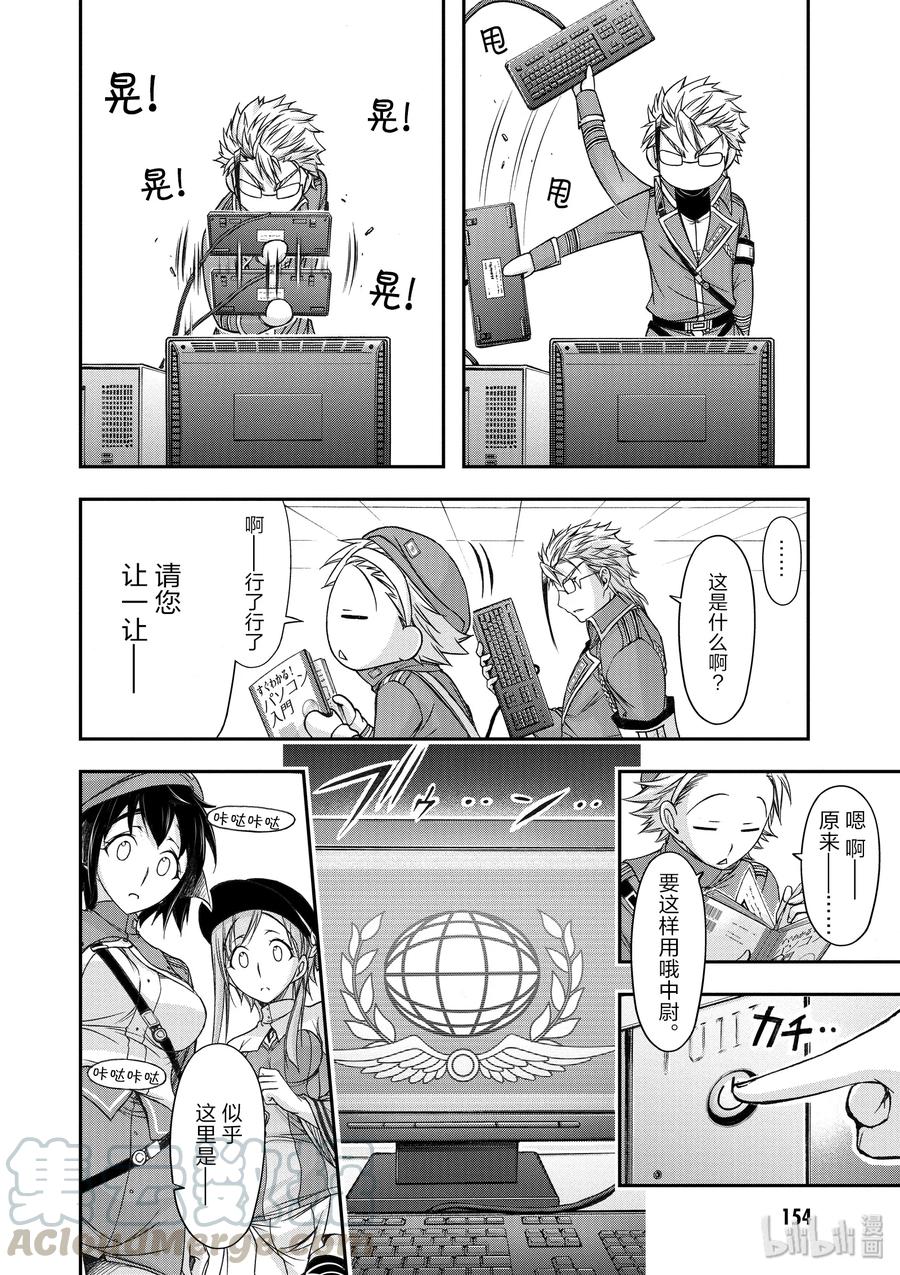 15 从天而降的神明7