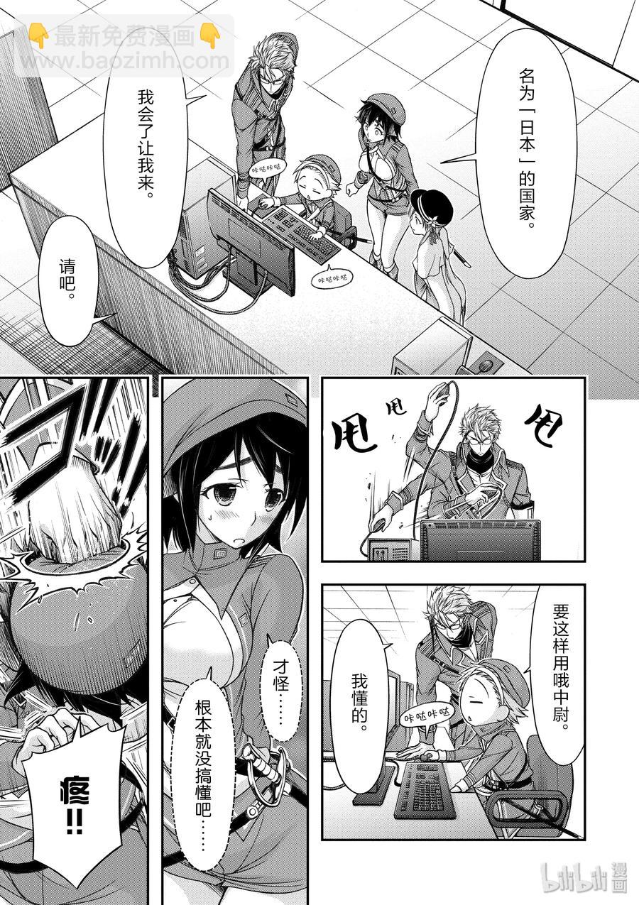 15 从天而降的神明8