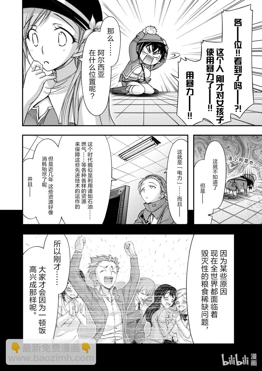 15 从天而降的神明9