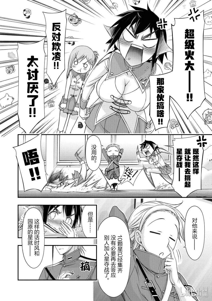 16 肚子饱饱24