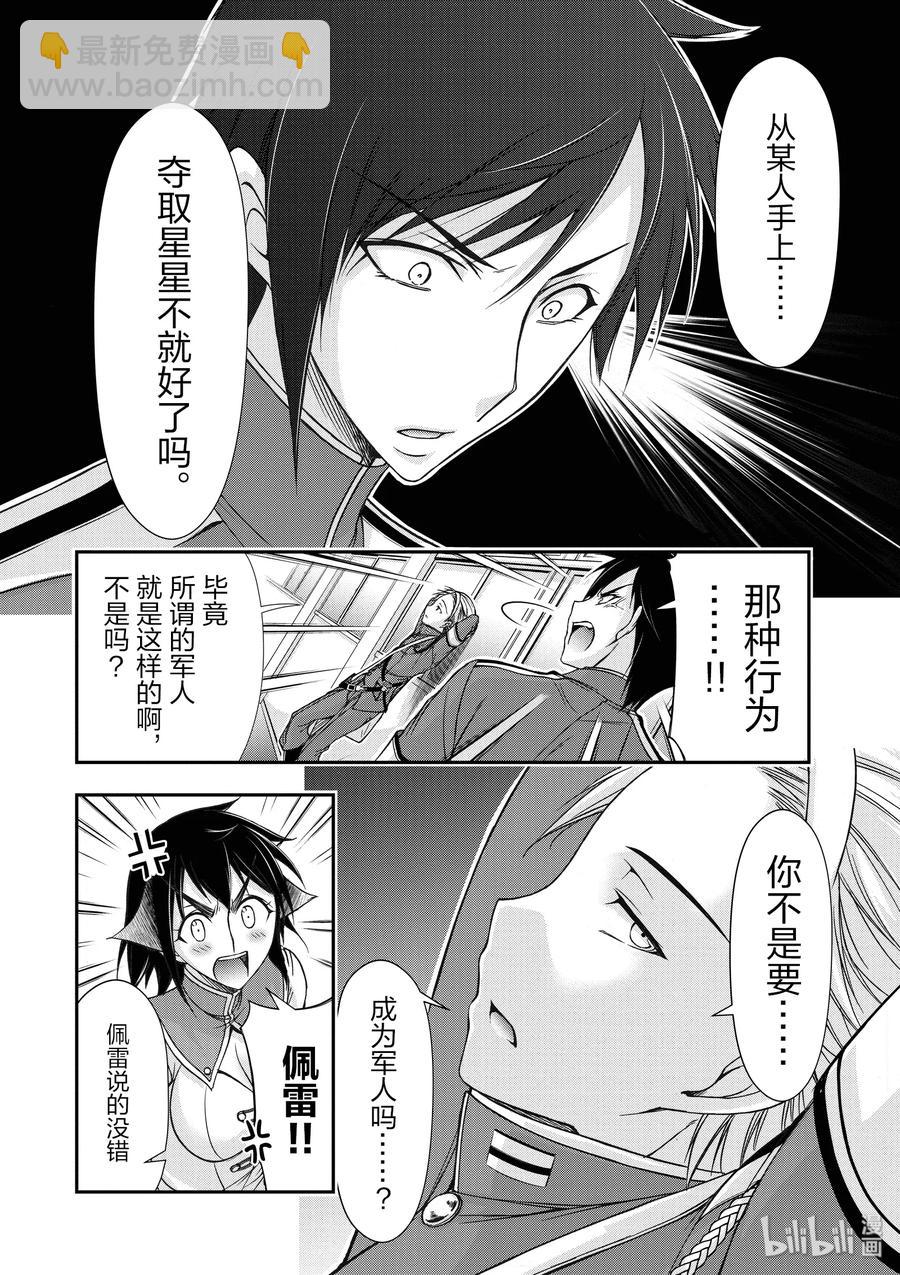 16 肚子饱饱26