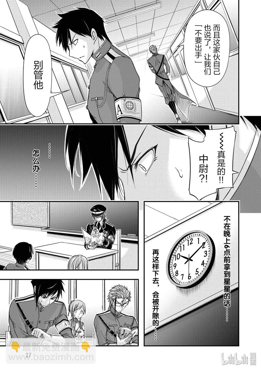 16 肚子饱饱27