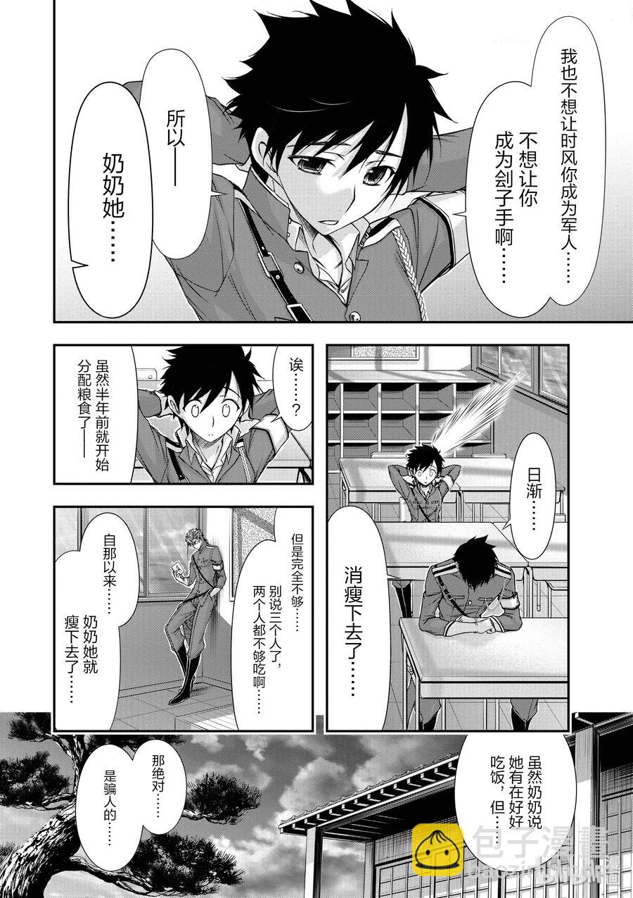 16 肚子饱饱30