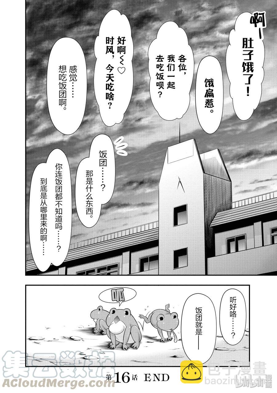 16 肚子饱饱60