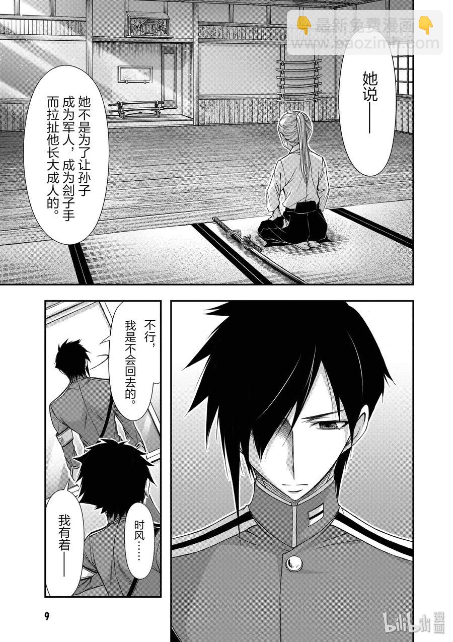 16 肚子饱饱9