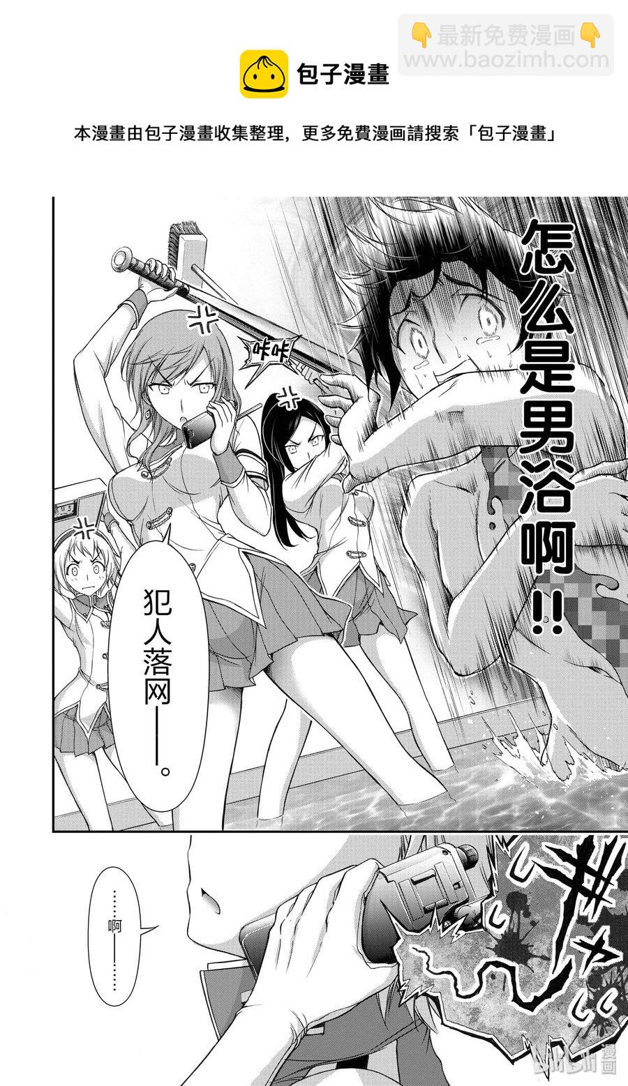 17 连带责任19