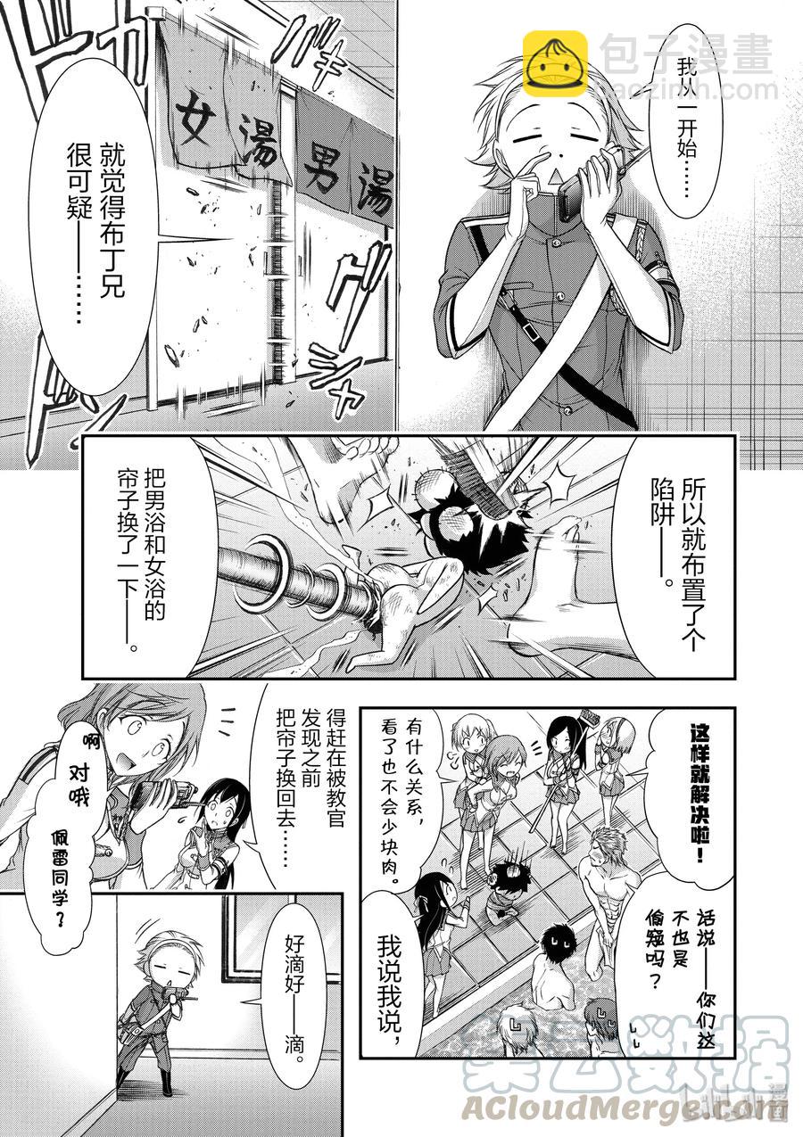 17 连带责任20