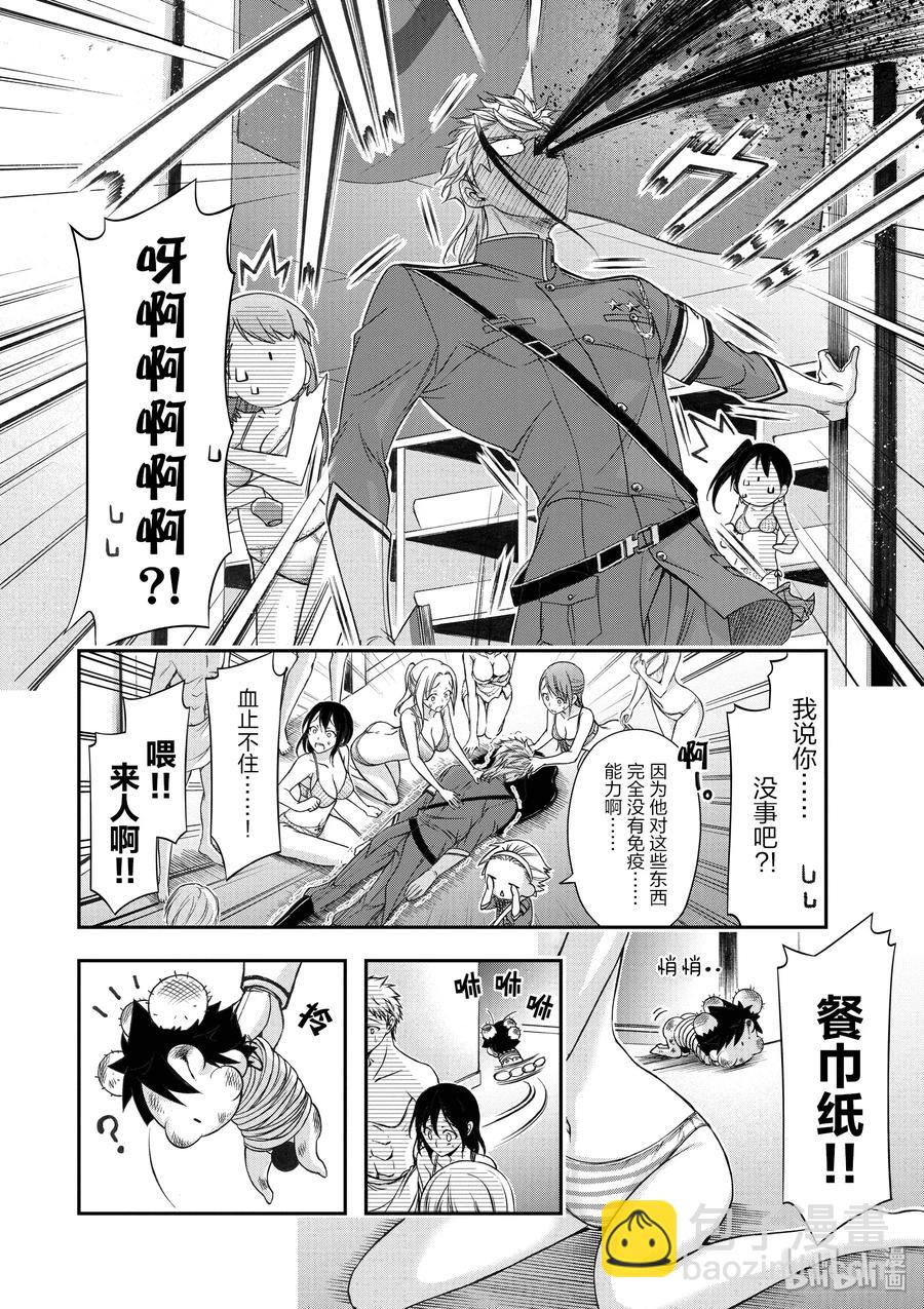 17 连带责任31