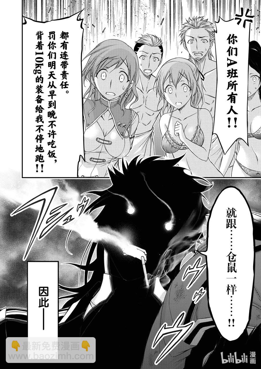 17 连带责任33